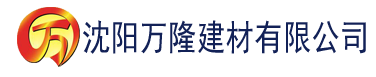 沈阳野花视频免费中文高清观看建材有限公司_沈阳轻质石膏厂家抹灰_沈阳石膏自流平生产厂家_沈阳砌筑砂浆厂家